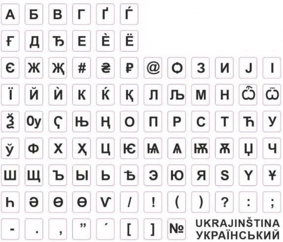 PremiumCord prelepky na klávesnicu, Ukrajinské, biele