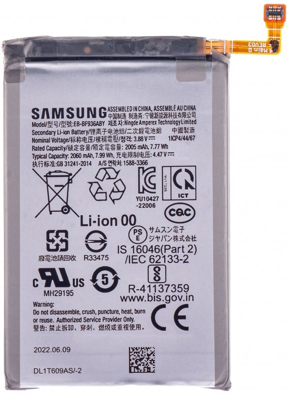 Samsung EB-BF936ABY batéria, Li-Ion, 2060mAh, Service Pack